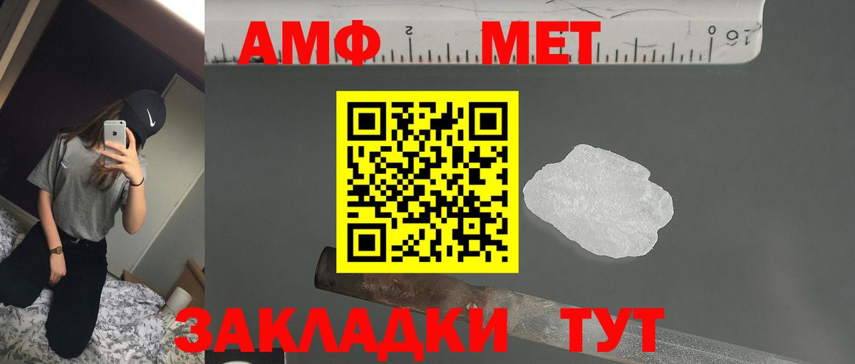 АМФЕТАМИН 97% Александров
