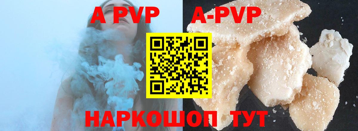 Александров  Альфа ПВП кристаллы  А ПВП  Вход с VPN  Alpha PVP мука 