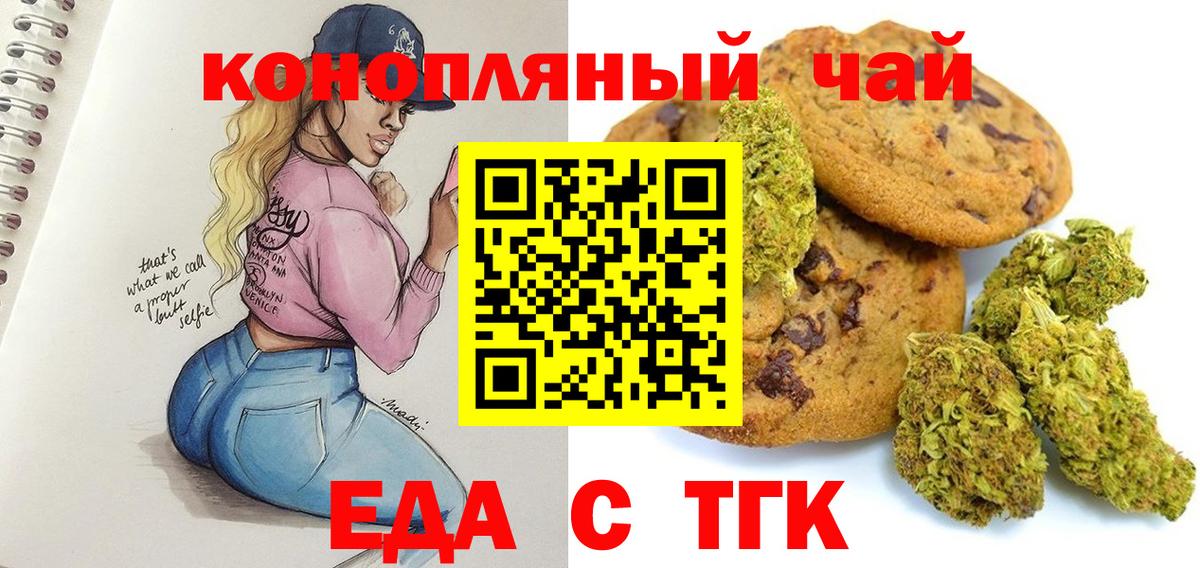 Александров  Еда ТГК конопля  Вход с VPN 