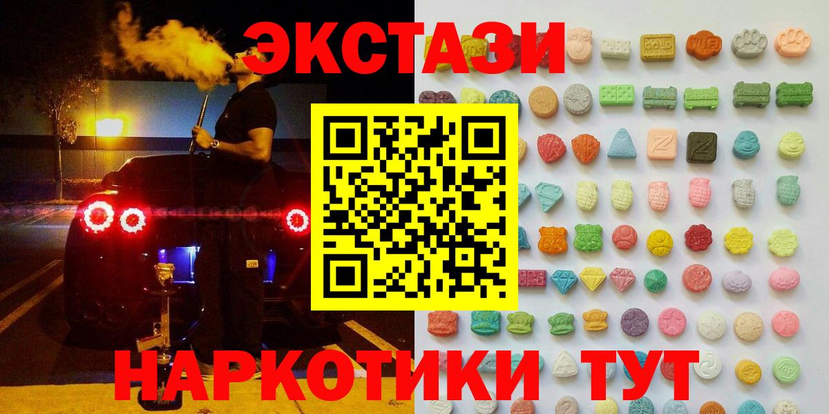 ЭКСТАЗИ ешки  Вход с VPN  shop состав  ЭКСТАЗИ  Александров  ЭКСТАЗИ VHQ 
