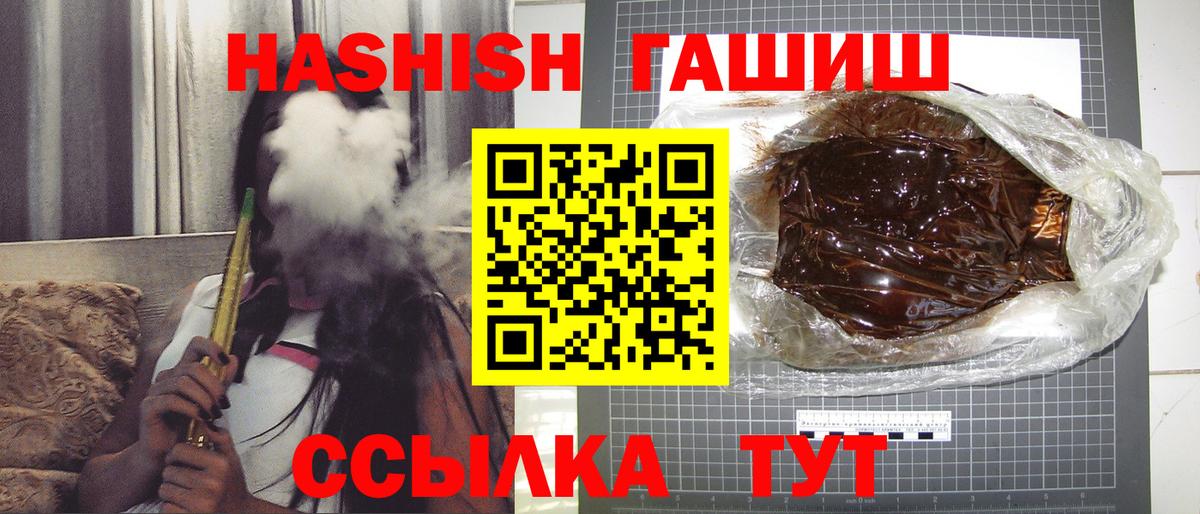 ГАШ гашик Александров