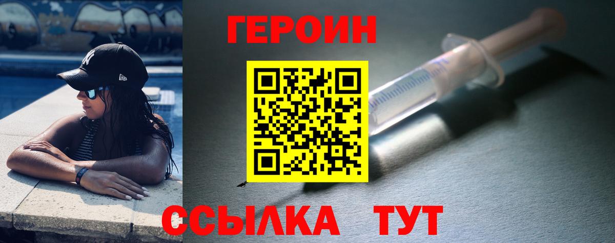 Героин афганец  Вход с VPN  Александров 