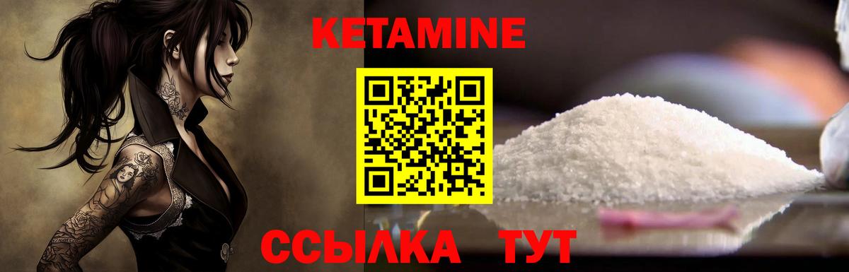 Кетамин VHQ  Вход с VPN  Александров 
