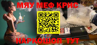 метамфетамин Чапаевск