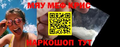 мефедрон Уссурийск
