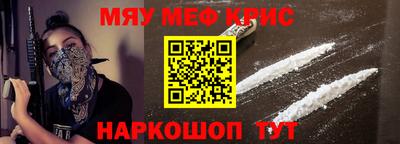 мефедрон Уссурийск