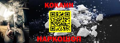 кокаин колумбия Шелехов