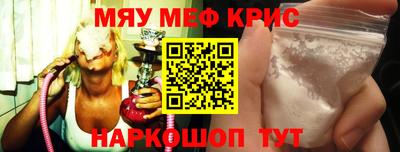 метамфетамин Чапаевск