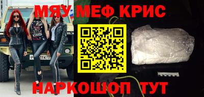 мефедрон Уссурийск