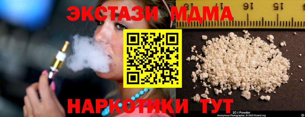 МДМА crystal  МДМА  Александров  MDMA молли  Вход с VPN 