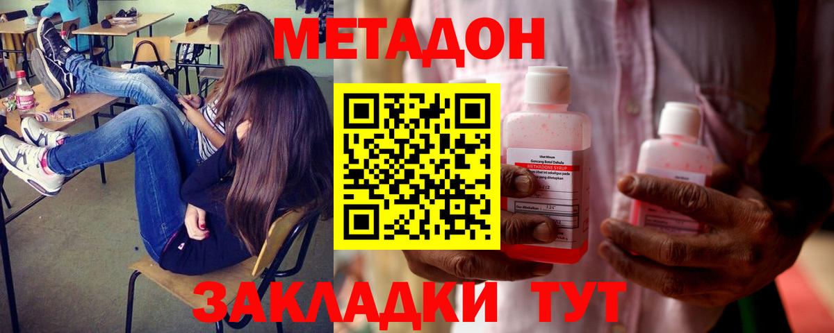 Метадон кристалл  Вход с VPN  Александров 